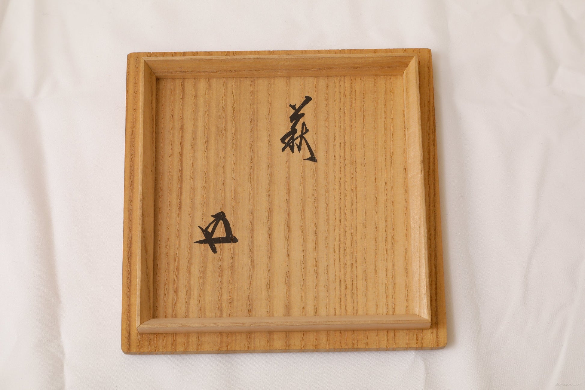 萩 茶碗 裏千家15代鵬雲斎 箱書