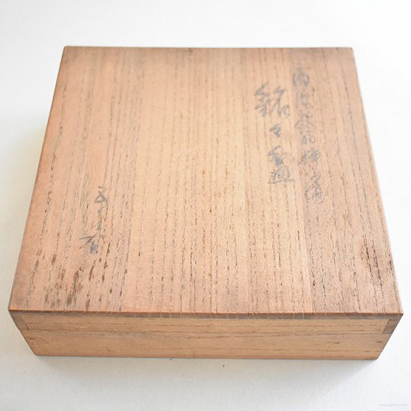 象彦 銘々皿(明治)5客